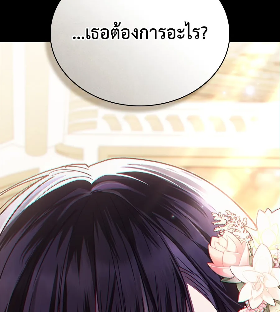 เล่ห์รักชนชั้นสูง ตอนที่ 14 รูปที่ 136