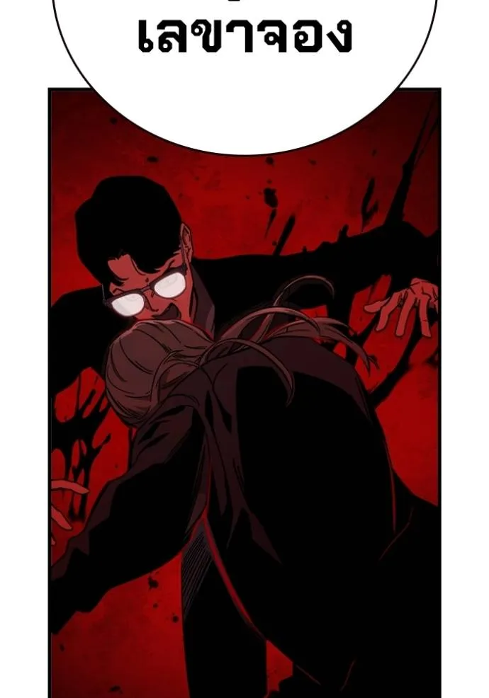 มหาสงครามคนแกร่ง ตอนที่ 11 รูปที่ 62