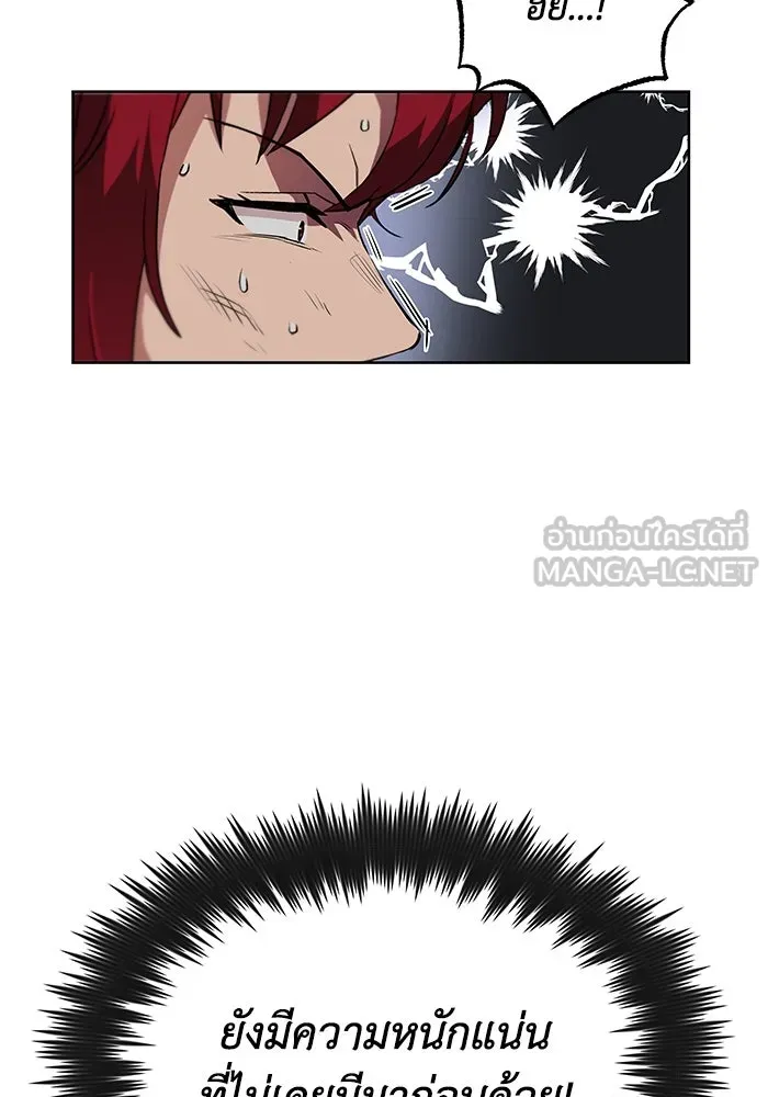 ชีวิตพลิกผันของลอร์ดผู้เกียจคร้าน ตอนที่ 14 ก้าวแรกที่รู้จักตัวเอง รูปที่ 45