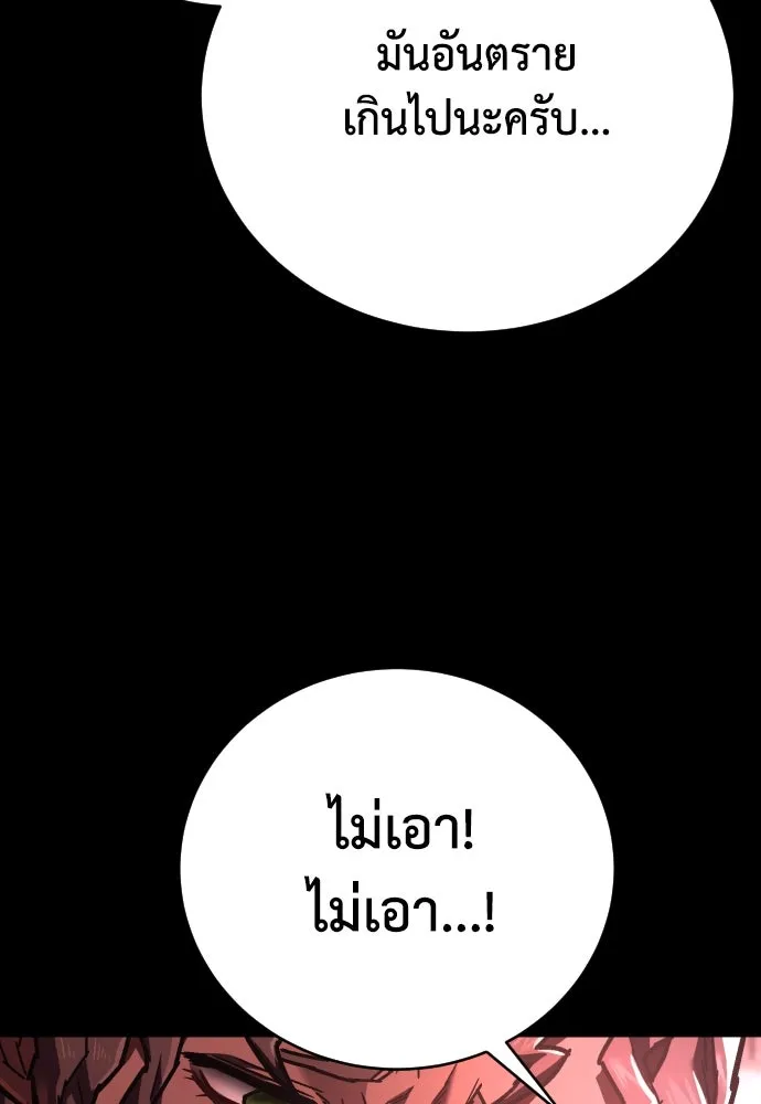 เพชฌฆาตลงทัณฑ์ ตอนที่ 13 รูปที่ 122