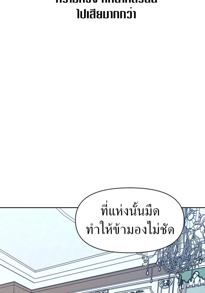 ชิงชีวิตพลิกลิขิตชะตา ตอนที่ 20 ก้าวกระโดด รูปที่ 70