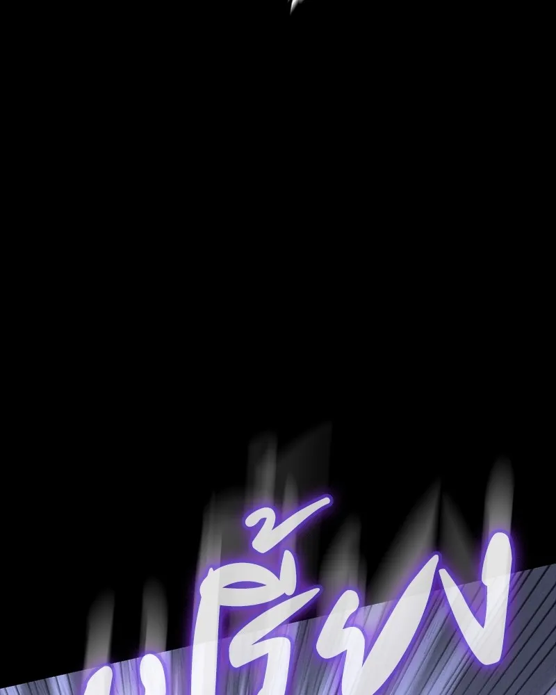 มือสังหารพันธุ์อมตะ ตอนที่ 8 รูปที่ 95