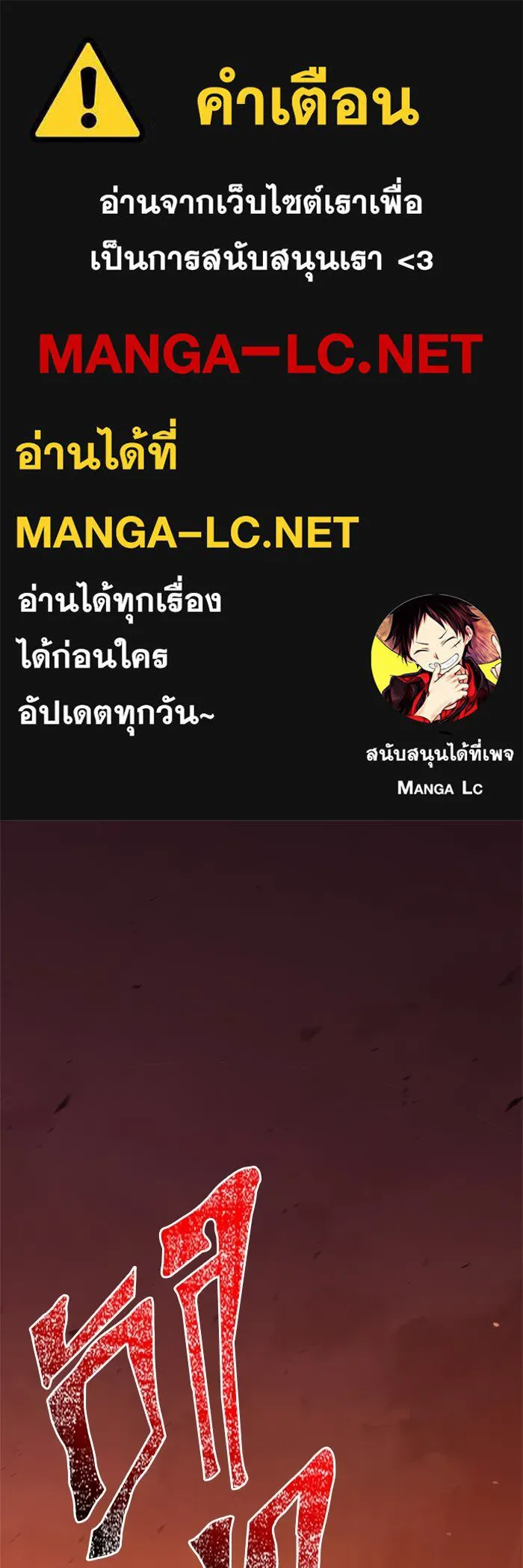 เอาชีวิตรอดในเกมฉบับคนเถื่อน ตอนที่ 114 เบิร์นนิง รูปที่ 1