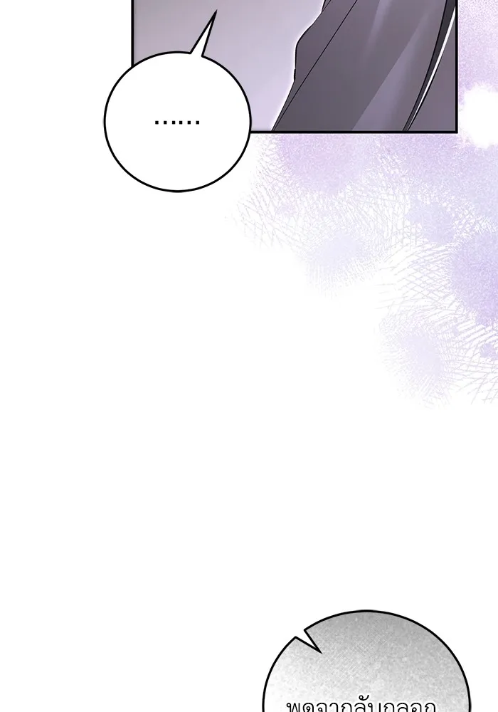 ยามหมาป่าทมิฬเพรียกหา ตอนที่ 5 รูปที่ 10