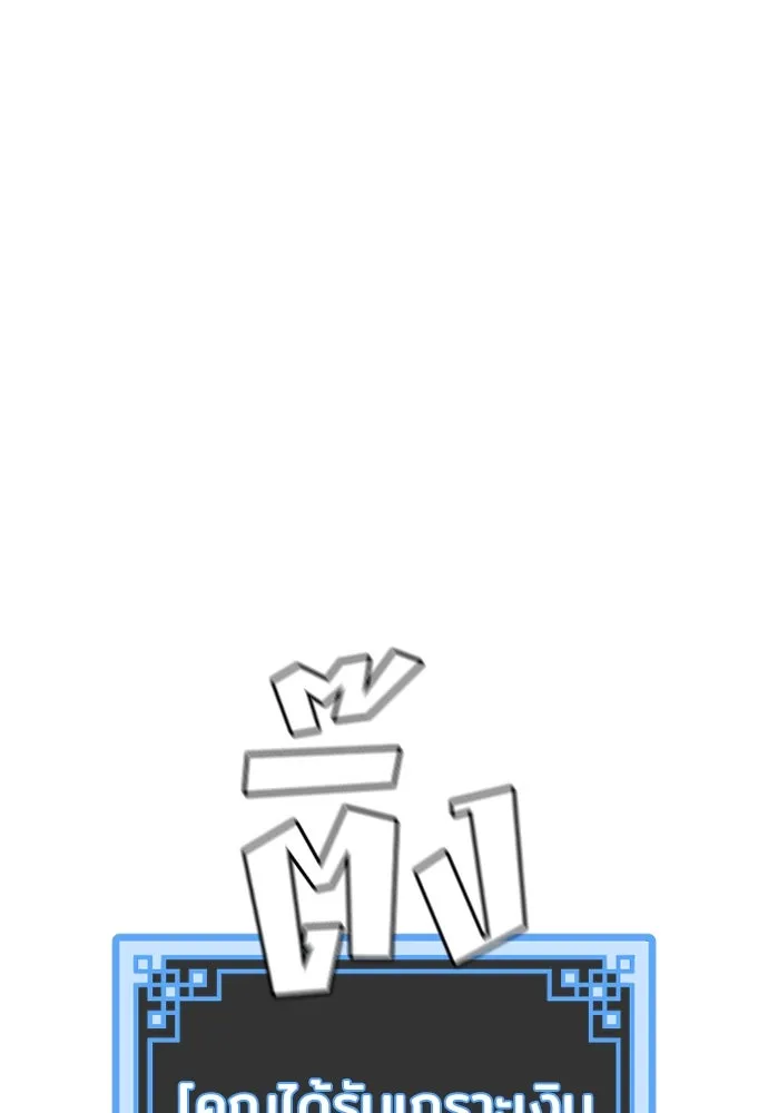 เส้นทางสู่เทพมาร ตอนที่ 21 รูปที่ 47
