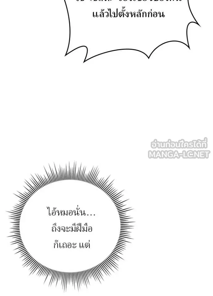 เป้าหมายครั้งที่ 2 ตอนที่ 37 รูปที่ 45