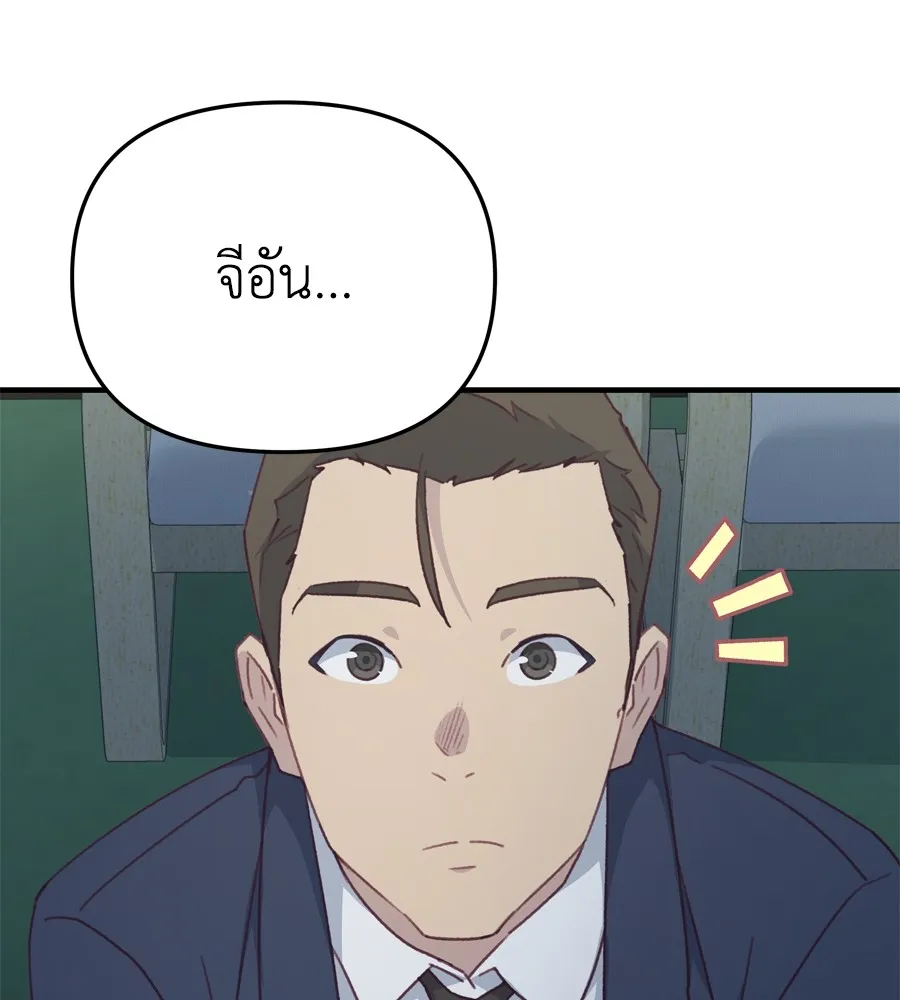 Spy House ตอนที่ 34 รูปที่ 97