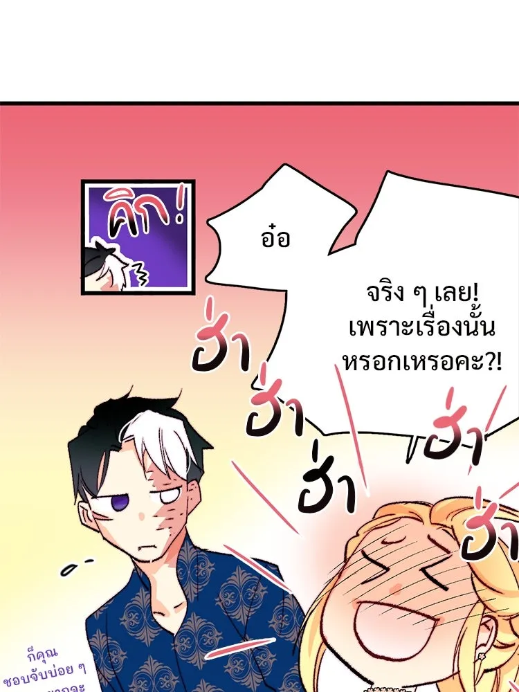 Bring the Love ตอนที่ 127 รูปที่ 59