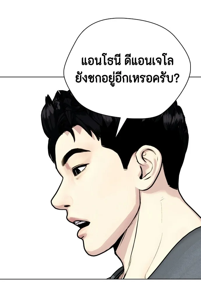 หมาหัวเน่าเก๋าเกินไป ตอนที่ 166 รูปที่ 175