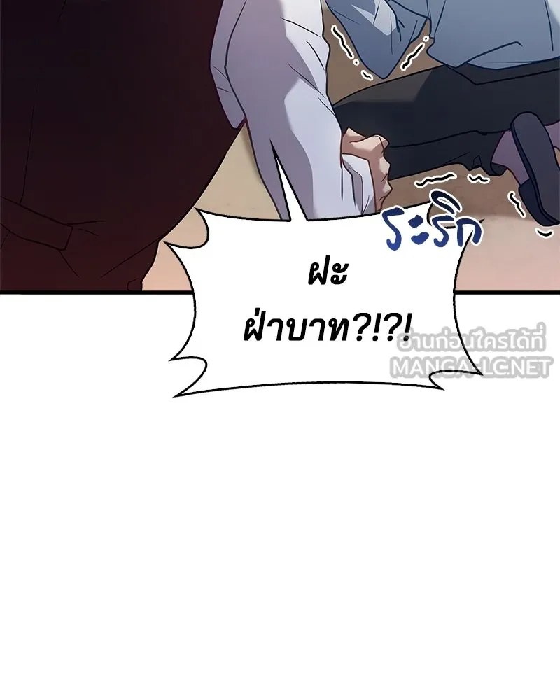 เจ้าชายแผนโบราณ ตอนที่ 3 รูปที่ 126