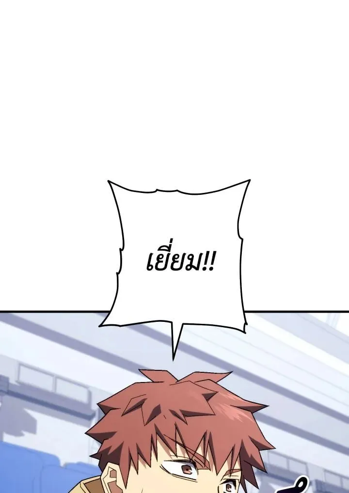 The Hero Returns ตอนที่ ตอนที่ 101 รูปที่ 75