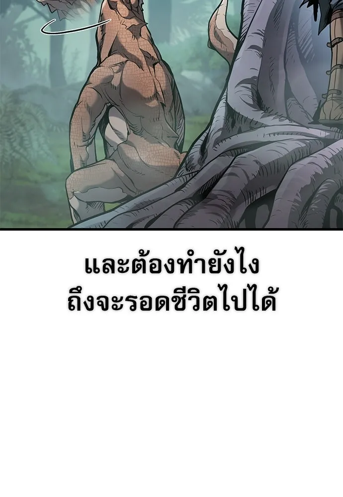 นักล่าฆ่าเพื่อรอด ตอนที่ บทนำ รูปที่ 91