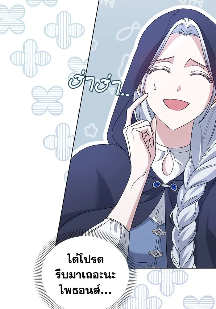 ชีวิตใหม่ในตระกูลมือสังหาร ตอนที่ 69 รูปที่ 26