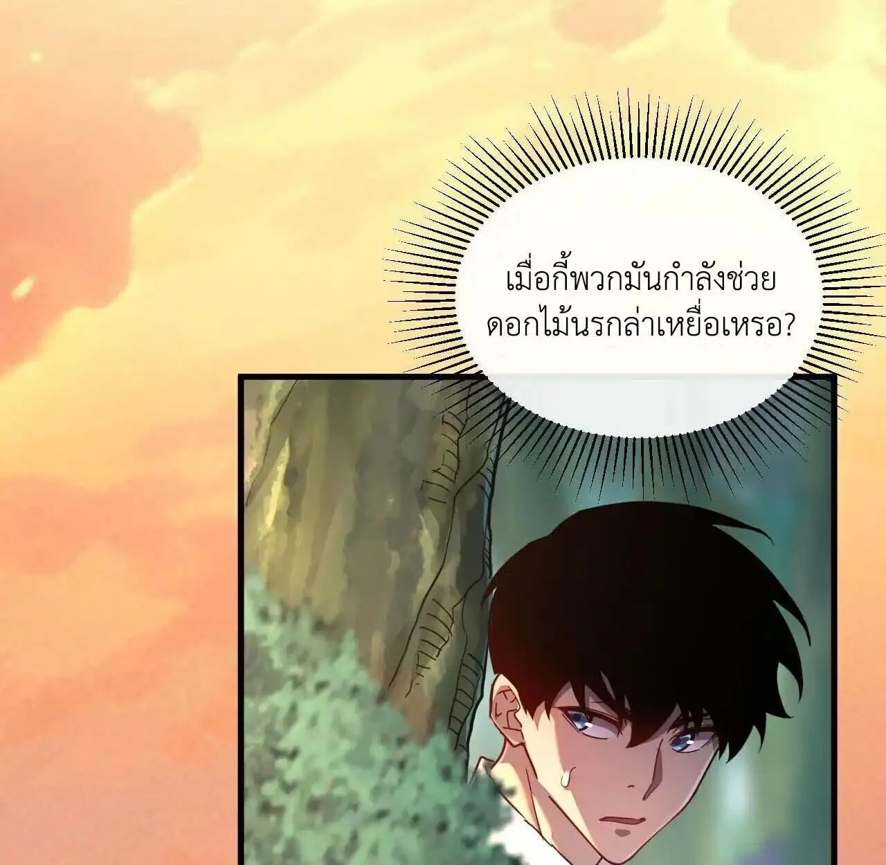 Axe God Path of Invincibility ผ_ถ_อครองขวานเทวะส_ว_ถ_ไร_เท_ยมทาน ตอนที่ ตอนที่ 4 รูปที่ 88