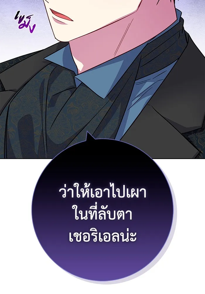 ฉันกลายเป็นแม่พระเอกนิยายจอมเสเพล ตอนที่ 33 รูปที่ 91