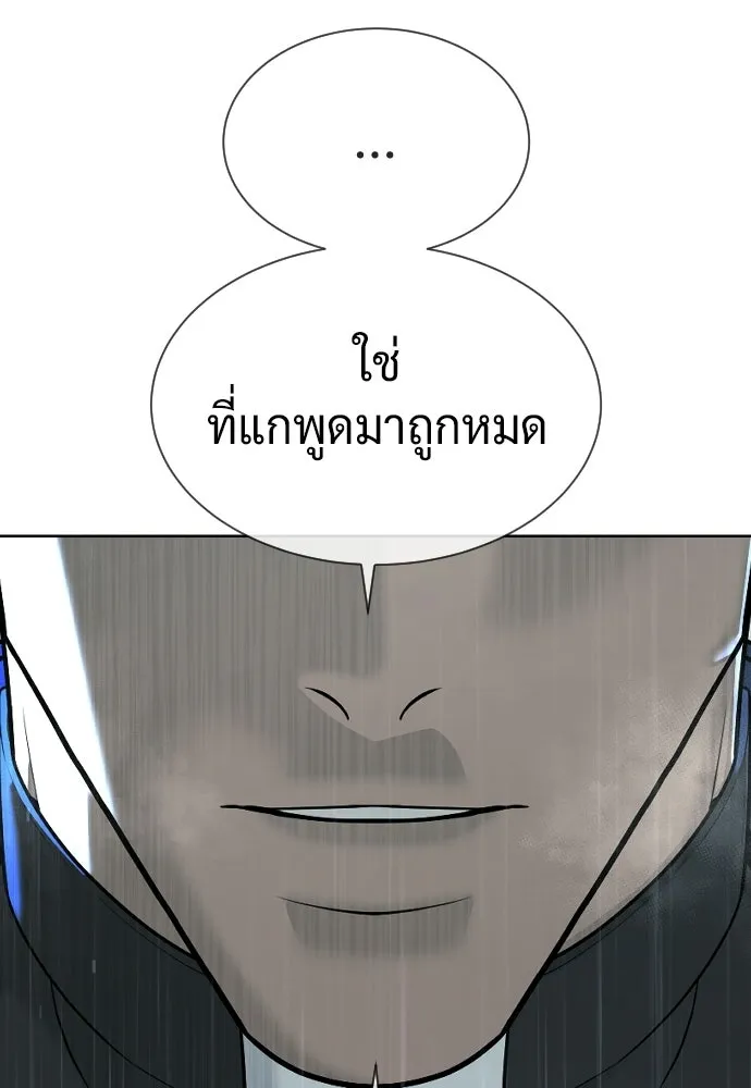 นักฆ่าย้อนวัย ตอนที่ 127 รูปที่ 35