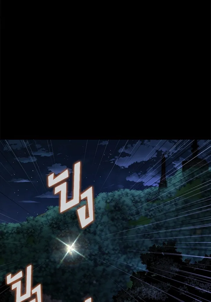 เพลเยอร์นักกินเหล็ก ตอนที่ 2 รูปที่ 223