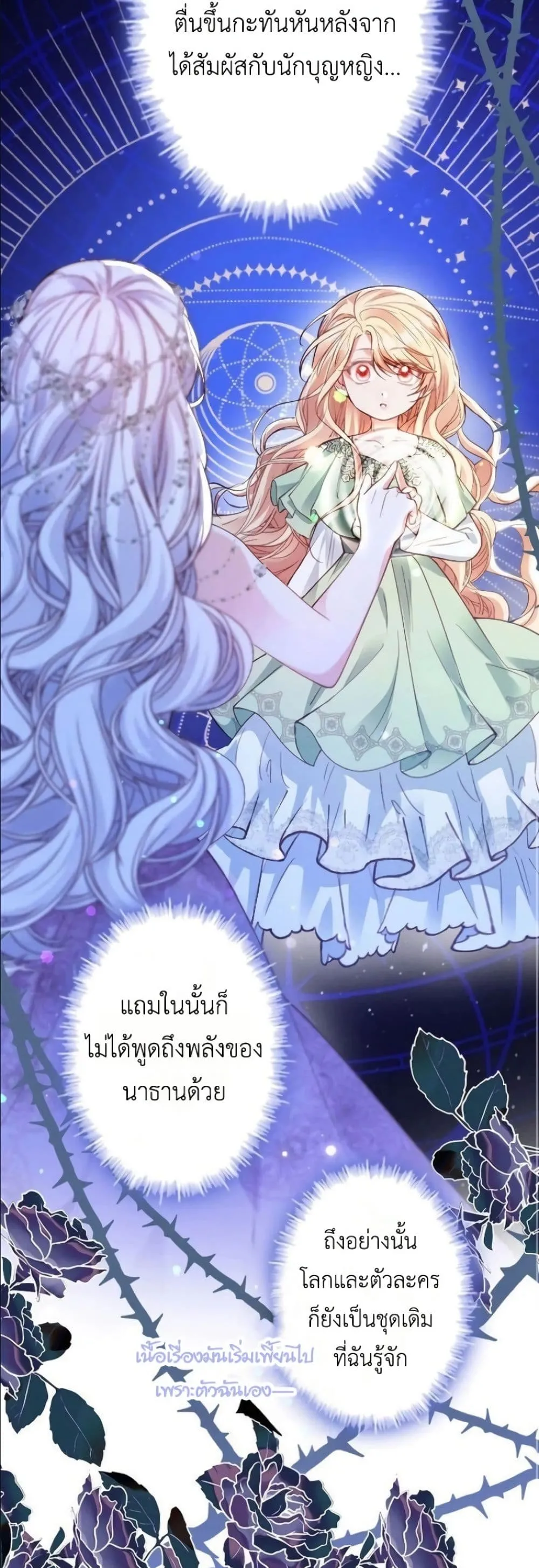 Manga-lc-com อ่านมังงะ อ่านการ์ตูน ออนไลน์ ฟรี I’m a Contract Stepmother, but the Tyrant Is Way Too Overpro ตอนที่ 1 2 3 4 5 6 7 8 9 10 11 12 13 14 ฟรี ไม่มีโฆษณา Manga-lc - อ่าน มังงะ อ่าน การ์ตูน ออนไลน์ อ่านมังงะ ฟรี