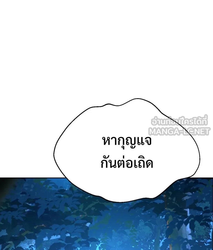 จันทร์เจ้า ตอนที่ ตอนที่ ๖๒  ที่รอมานาน รูปที่ 114