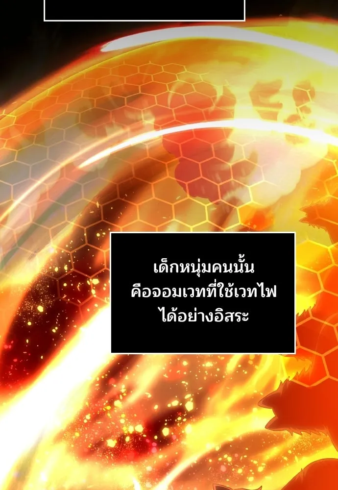 เหตุผลที่นางร้ายจับดาบ ตอนที่ 27 รูปที่ 52