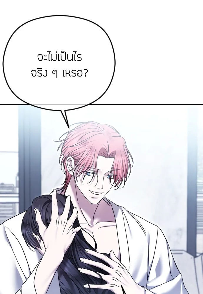 วิธีหนีตายจากนิยายโรคจิต ตอนที่ 79 รูปที่ 50