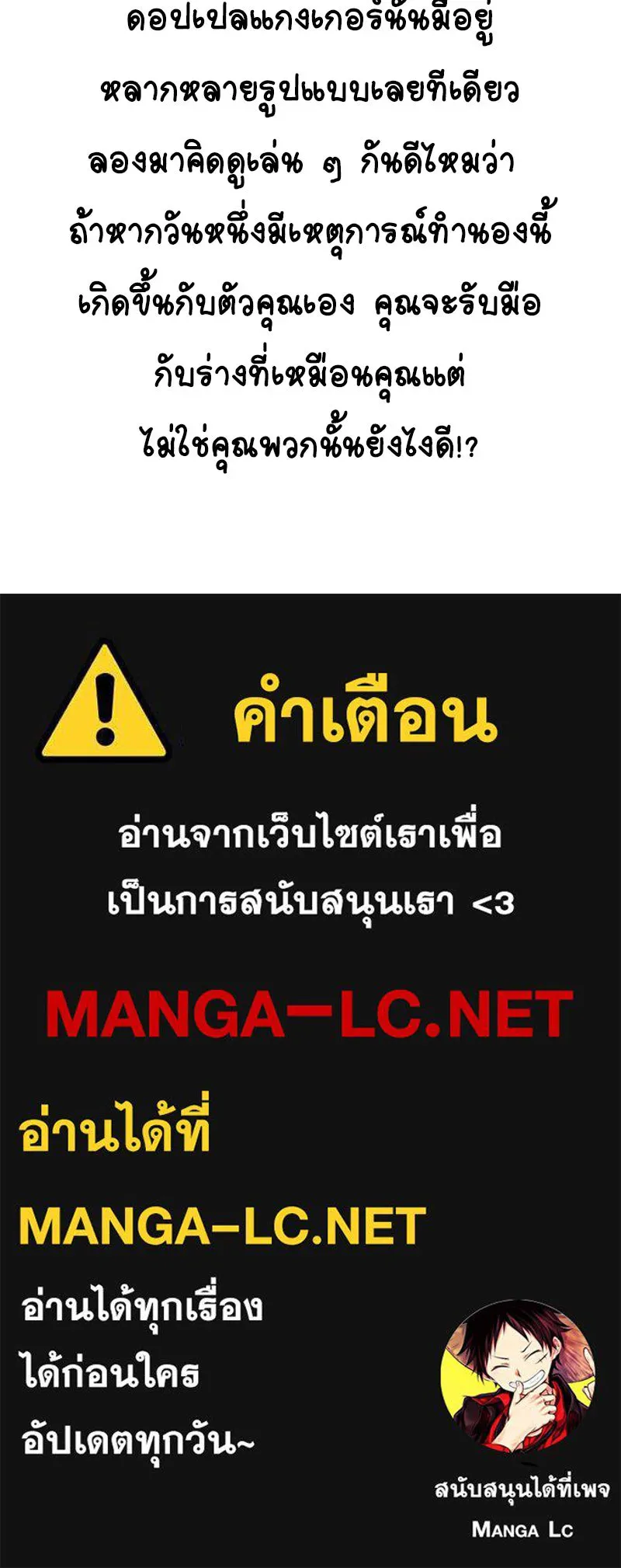 การิน BlaCX ปริศนาอาถรรพ์สีดำ ตอนที่ 36 doppelganger (4) รูปที่ 90