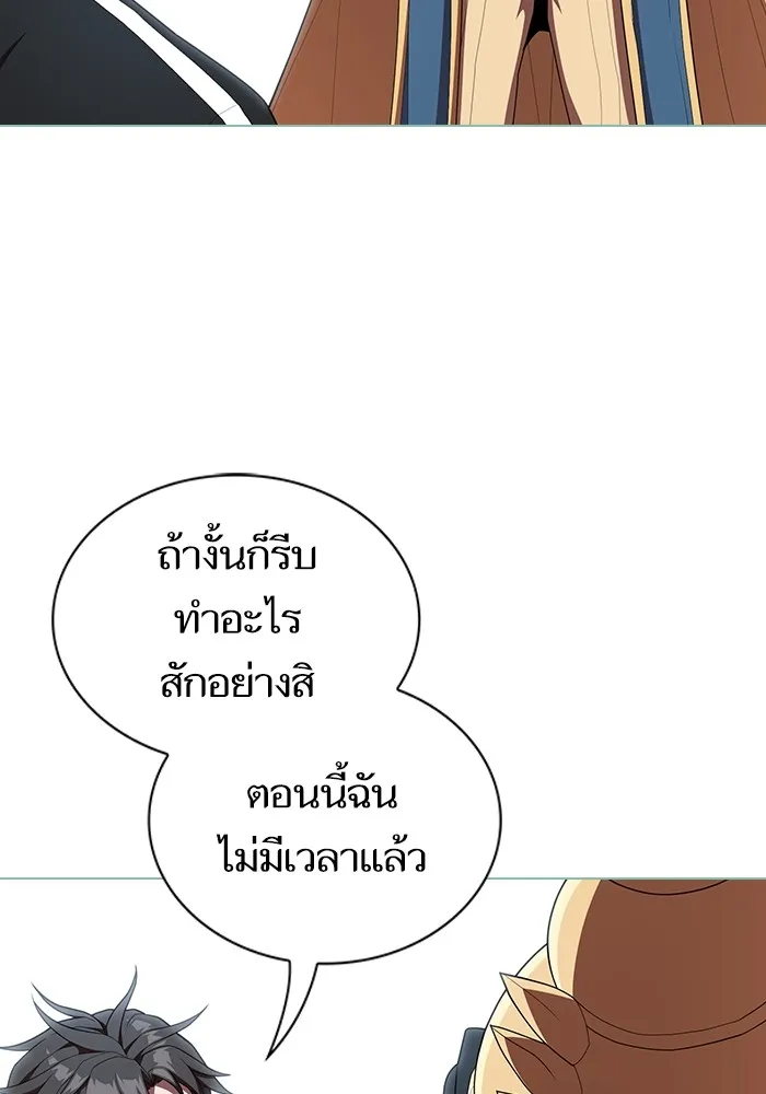 ผู้เล่นขั้นเทพแห่งหอคอยฝึกสอน ตอนที่ 150 รูปที่ 11