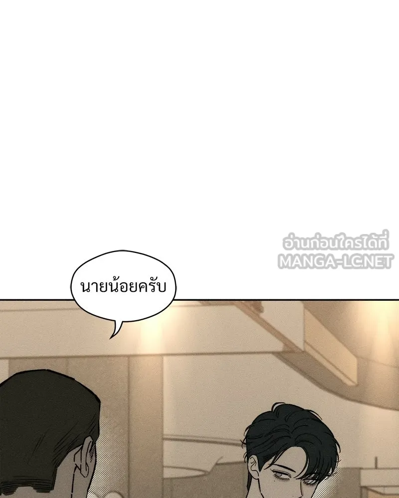 บุปผารุ่มราคะ ตอนที่ 95 รูปที่ 132