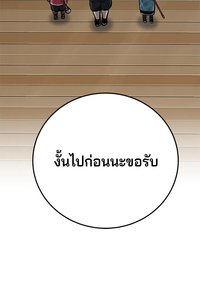 คุณปู่จอมยุทธกับหลานสาวสุดแกร่ง ตอนที่ 56 รูปที่ 17