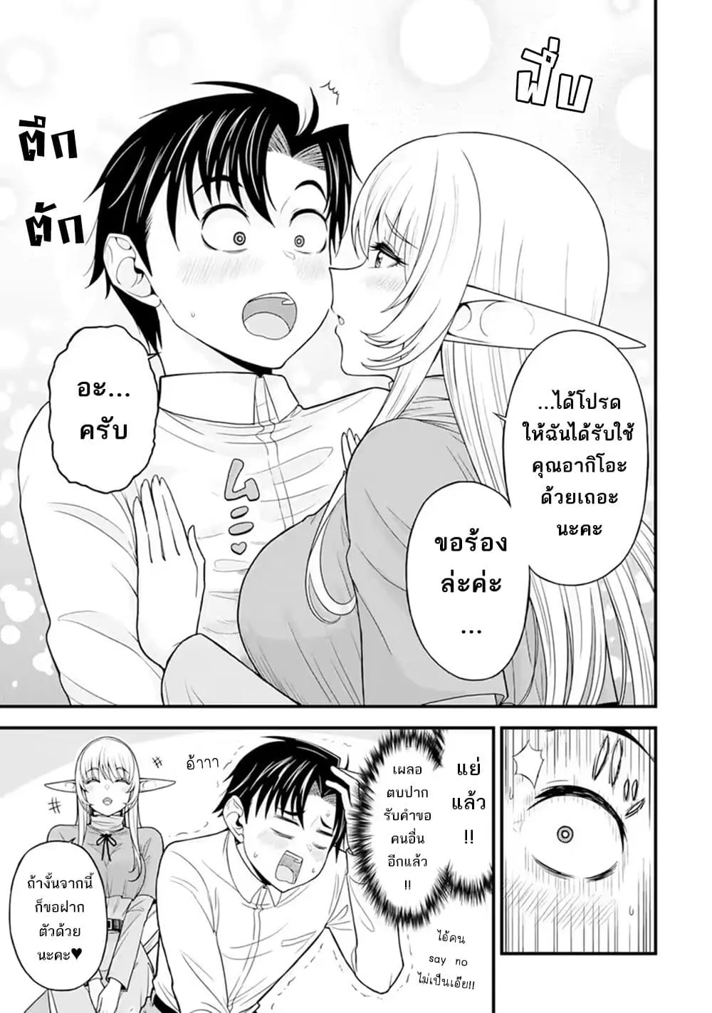 Manga-lc-com อ่านมังงะ อ่านการ์ตูน ออนไลน์ ฟรี Isekai kara Elf-san ga Ochite Kita no desu ga! ตอนที่ 1 2 3 4 5 6 7 8 9 10 11 12 13 14 ฟรี ไม่มีโฆษณา Manga-lc - อ่าน มังงะ อ่าน การ์ตูน ออนไลน์ อ่านมังงะ ฟรี