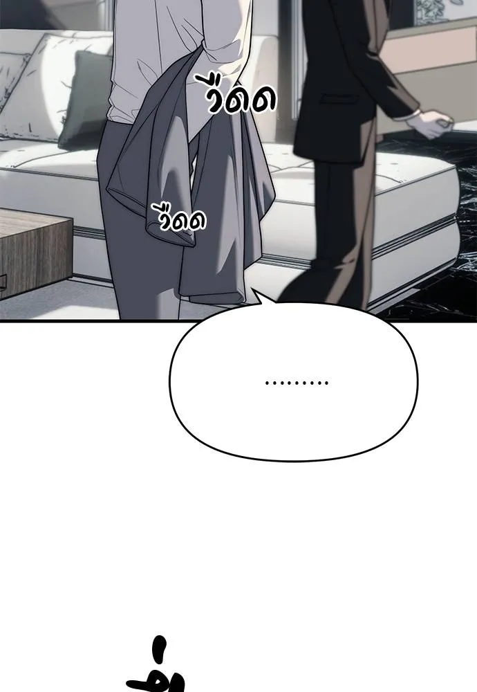 ปฏิบัติการลับ ตอนที่ 94 รูปที่ 50