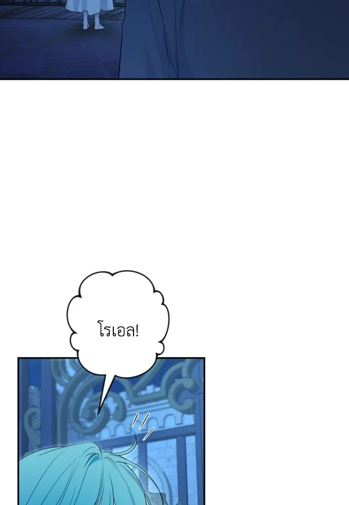 เลดี้มินต์ ตอนที่ 100 รูปที่ 58
