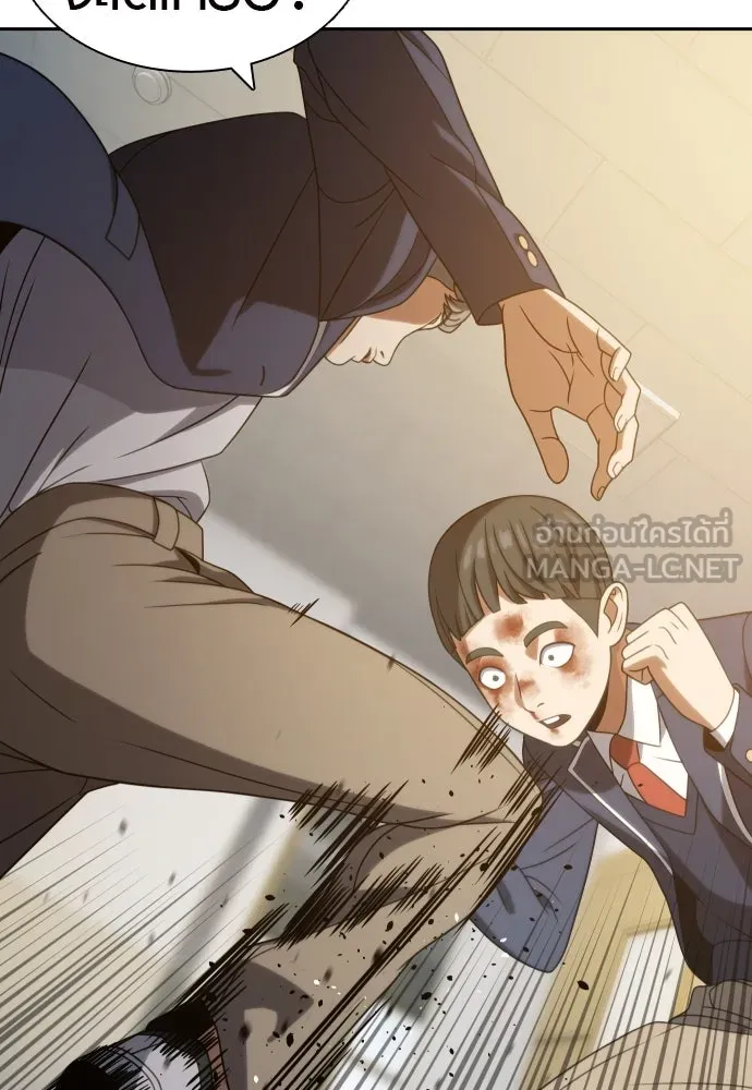 นักรบแช่แข็ง ตอนที่ 16 รูปที่ 96