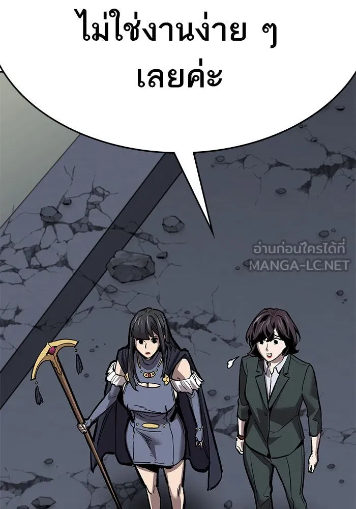 ยอดคนเลเวลทะลุ ตอนที่ 59 เส้นเวลา รูปที่ 138