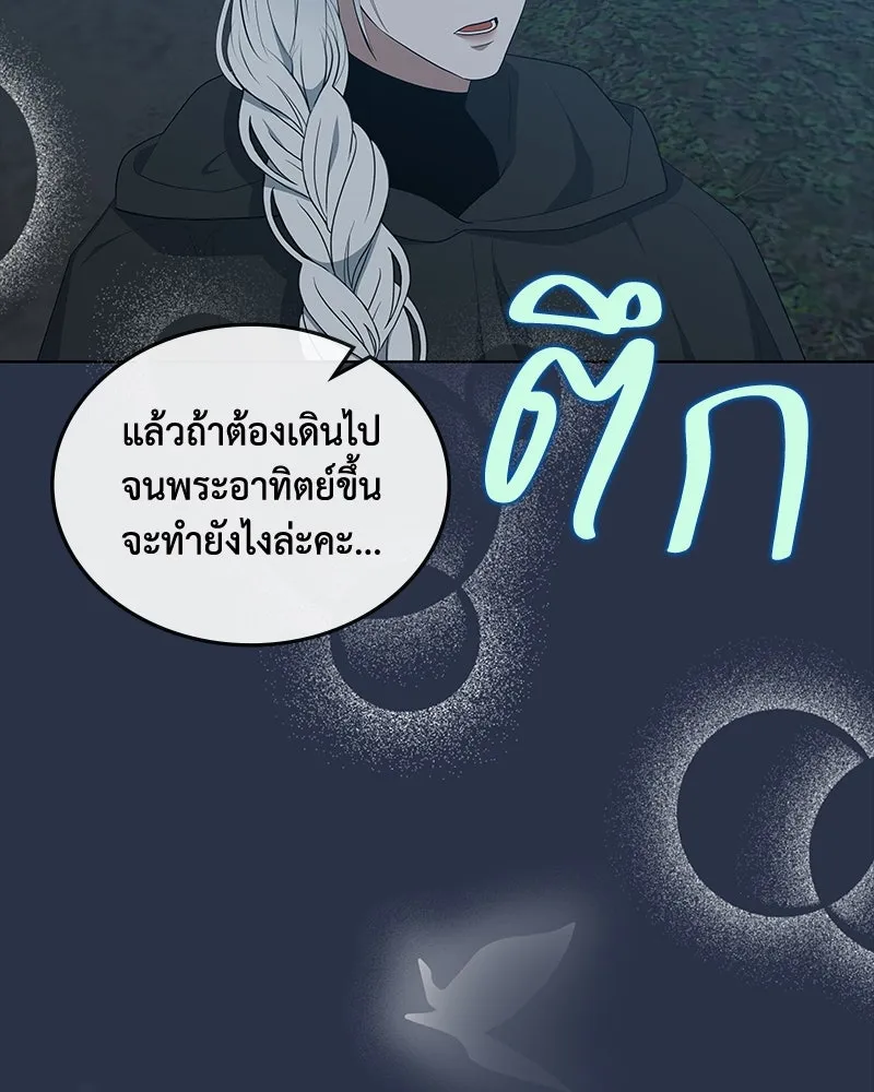 ขอบคุณที่หักหลัง ตอนที่ 42 รูปที่ 22