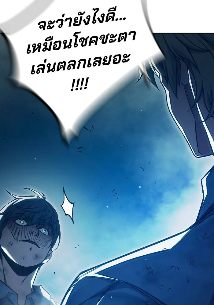 เยาวชนคนคุก ตอนที่ 97 รูปที่ 161