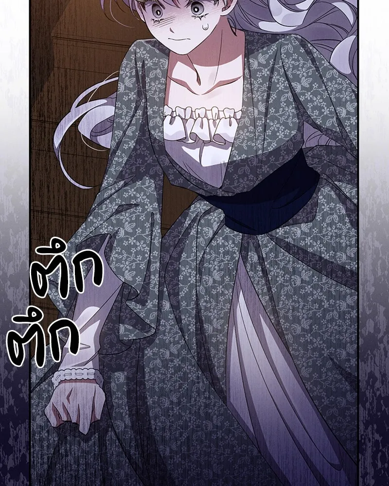 โอ้ ศัตรูที่รัก ตอนที่ 56 รูปที่ 92