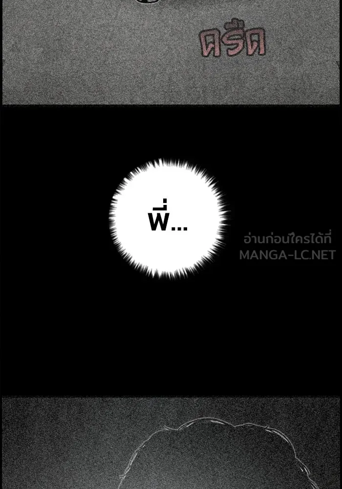 ตกศพสยอง ตอนที่ 22 รูปที่ 126