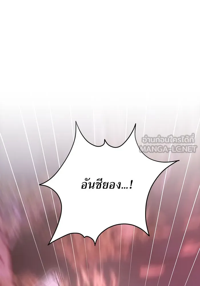 แด่ความเกลียดชัง ตอนที่ 59 รูปที่ 120