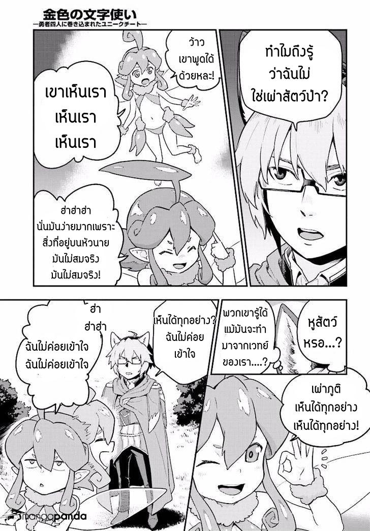 Manga-lc-com อ่านมังงะ อ่านการ์ตูน ออนไลน์ ฟรี Konjiki no Moji Tsukai – Yuusha Yonin ni Makikomareta Unique Cheat ตอนที่ 1 2 3 4 5 6 7 8 9 10 11 12 13 14 ฟรี ไม่มีโฆษณา Manga-lc - อ่าน มังงะ อ่าน การ์ตูน ออนไลน์ อ่านมังงะ ฟรี