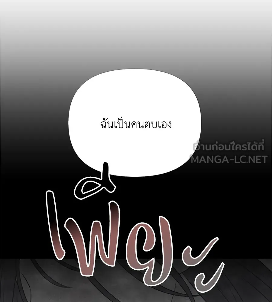 เหตุผลของคนไม่อยากอยู่ ตอนที่ 17 รูปที่ 51