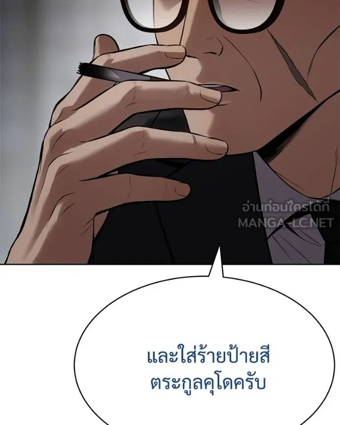 Baek XX ตอนที่ 111 รูปที่ 94