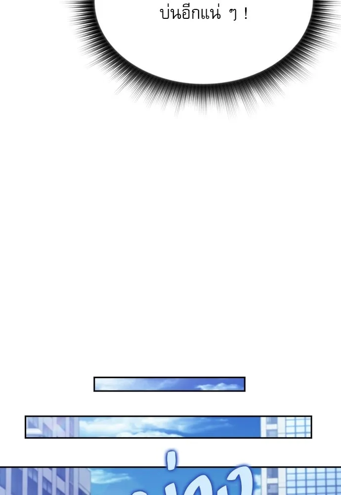 ครัวผู้กล้าท้าให้ชิม ตอนที่ 25 รูปที่ 76