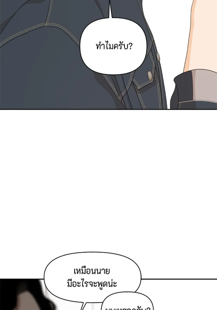 จริง ๆ แล้ว โอบารัมน่ะ… ตอนที่ 81 รูปที่ 38