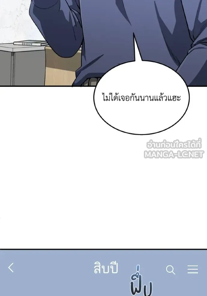 อัจฉริยะนอกคอก ตอนที่ 108 รูปที่ 89