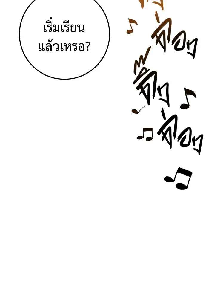 ราชินีนักบู๊ ตอนที่ 38 รูปที่ 35