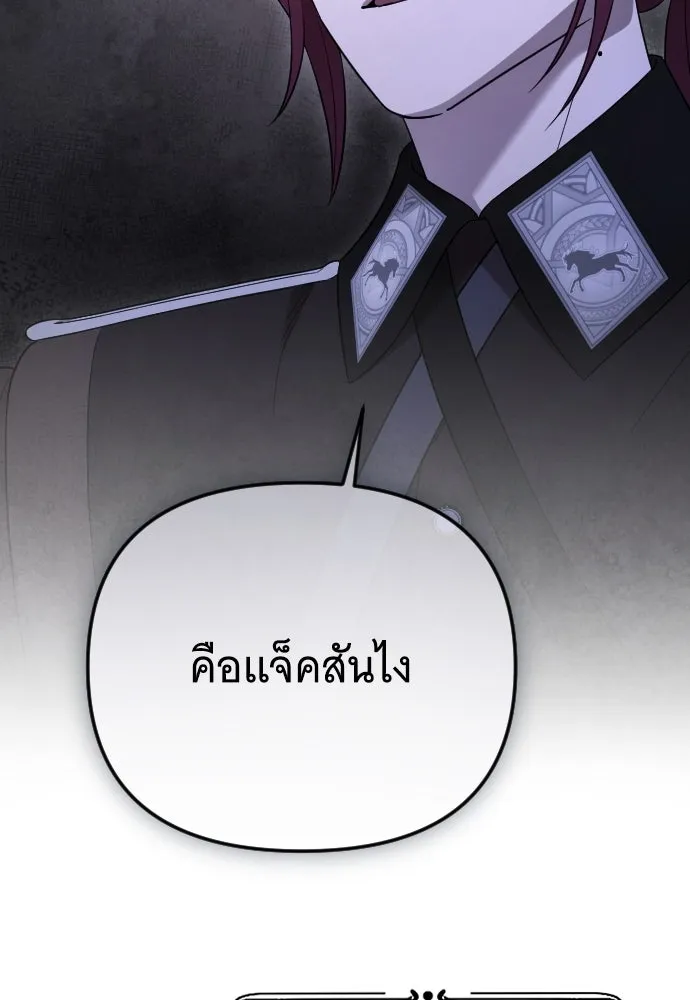 จำเลยหัวใจ ตอนที่ 53 รูปที่ 68