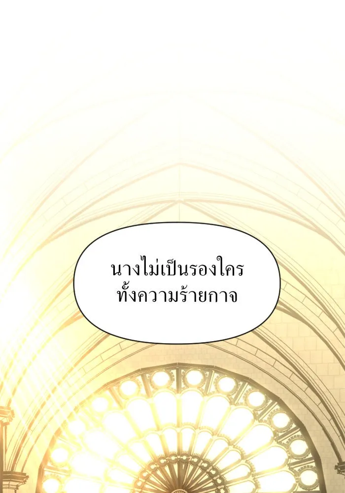 ชิงชีวิตพลิกลิขิตชะตา ตอนที่ 6 ค่ำคืนก่อนมรสุม (2) รูปที่ 107