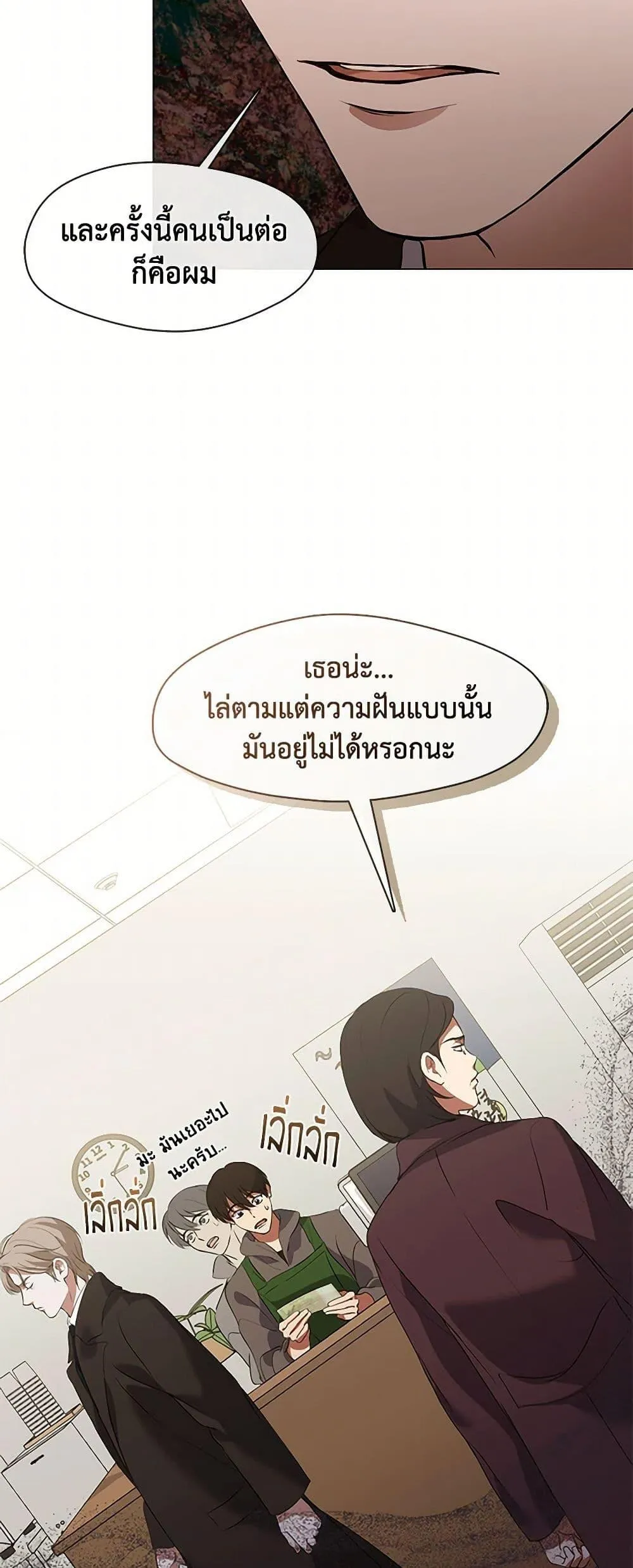 Afterlife Diner ร_านอาหารหล_งความตาย ตอนที่ ตอนที่ 67 รูปที่ 26