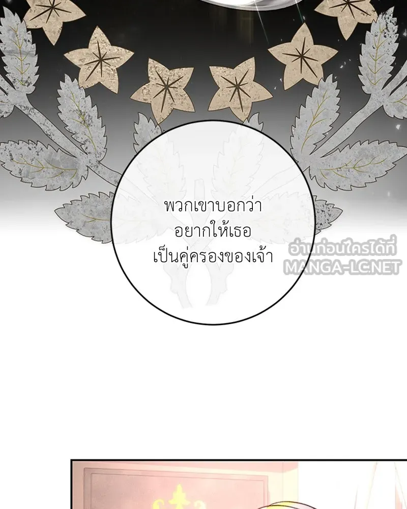 เจ้าหญิงคลั่งแห่งวังหลวง ตอนที่ 30 รูปที่ 93